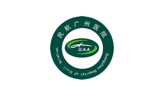 民航廣州醫院